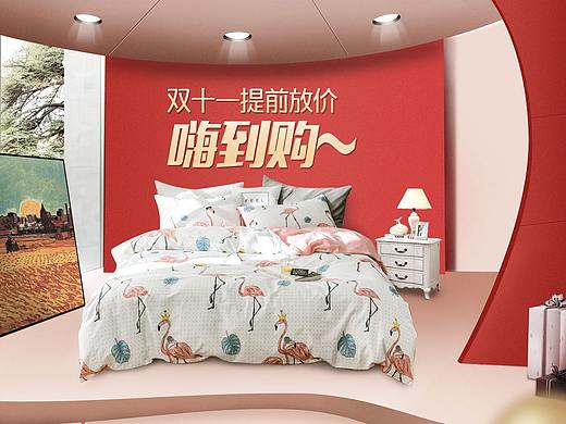 唯品会家纺双11预售开始
