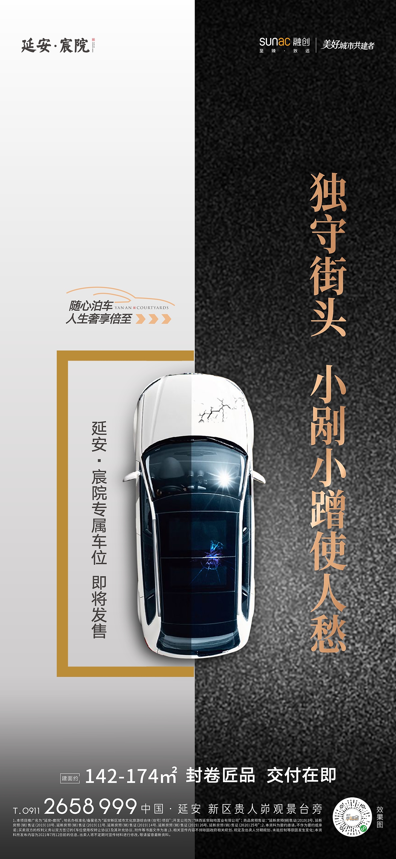 地产车位单图（图ZMjYzNzU1NDYw） - 海报 - 站酷设计师Ash惠原创素材 - 站酷ZCOOL