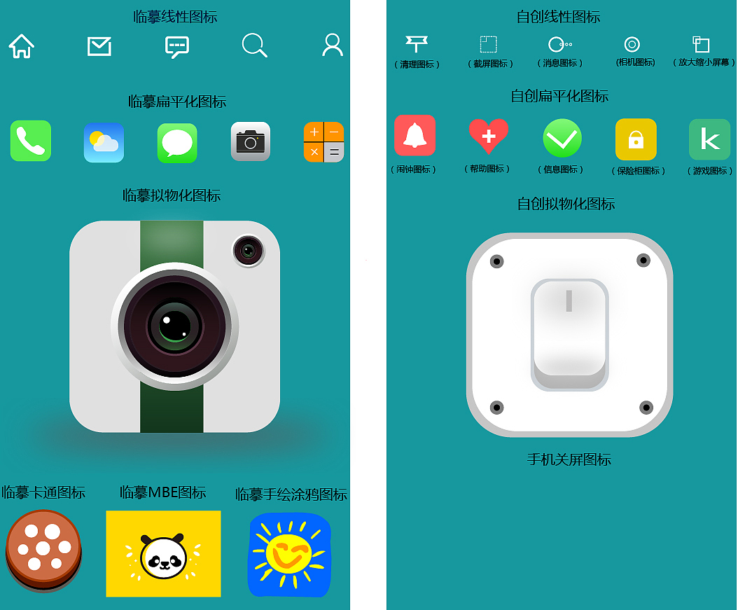图标（图ZOTkyMzYwNTY=） - 图标 - 站酷设计师TaoStyle原创素材 - 站酷ZCOOL