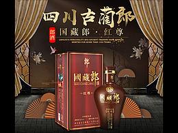 白酒详情