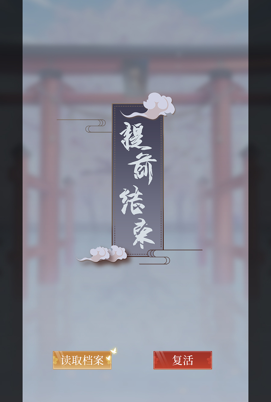 古风料理恋爱AVG（图ZMTgzNDk1ODgw） - 游戏UI - 站酷设计师型夜神城原创素材 - 站酷ZCOOL