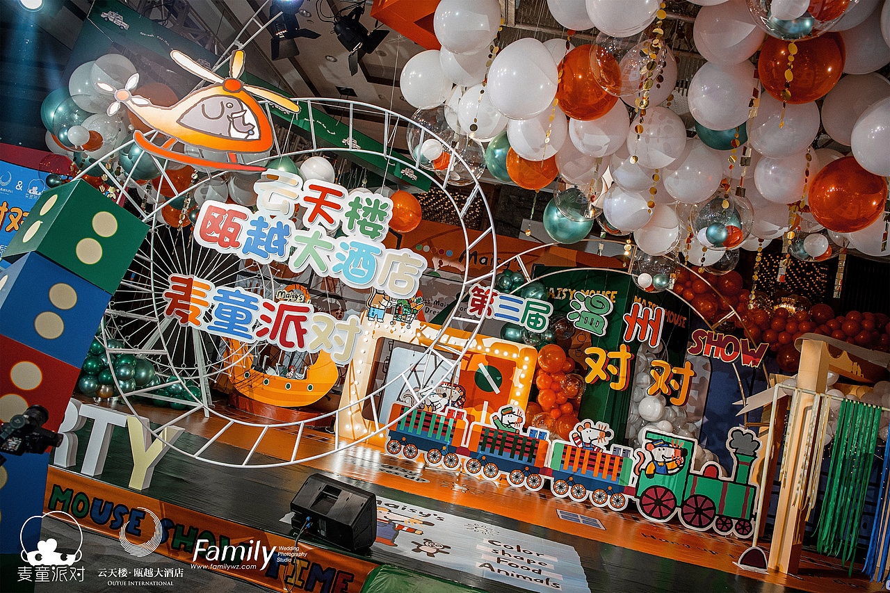 小鼠波波主题｜第三届温州对对Show