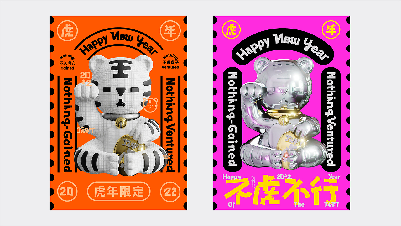 虎年视觉🐯不虎不行（图ZMjg2Njk1MDU2） - 品牌 - 站酷设计师GEZI鸽子原创素材 - 站酷ZCOOL