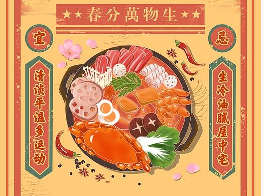 火锅海报
