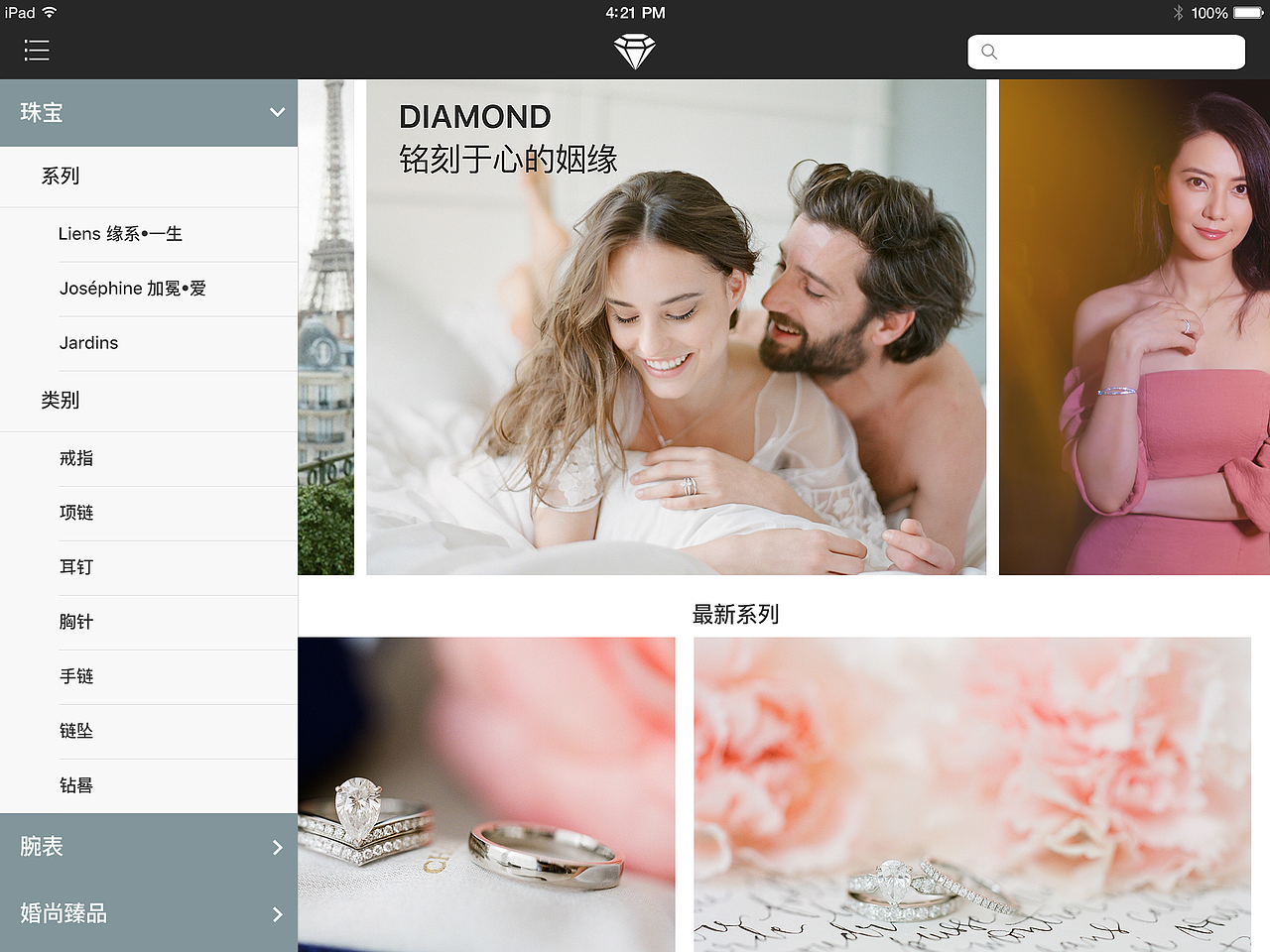DIAMOND IPAD端线上珠宝电商（图ZOTgyNjY5ODQ=） - APP界面 - 站酷设计师翻滚吧鲤鱼王原创素材 - 站酷ZCOOL