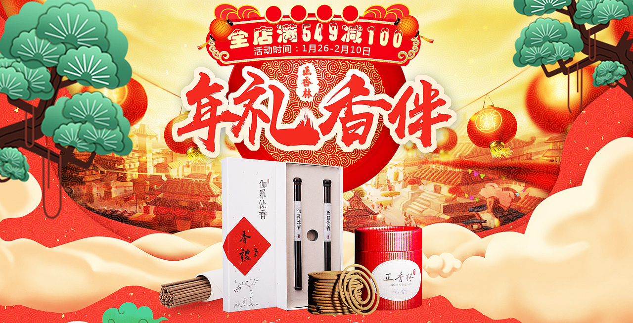 荣宝斋海报总结（图ZMTAzNjUyNjgw） - 电商 - 站酷设计师乐霄原创素材 - 站酷ZCOOL