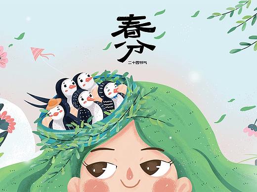 春分节气插画