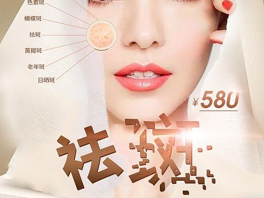 医疗整形美容医院朋友圈宣传