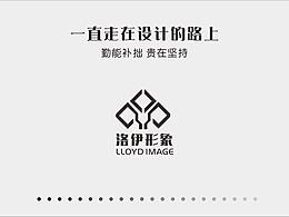 logo設(shè)計(jì)整理