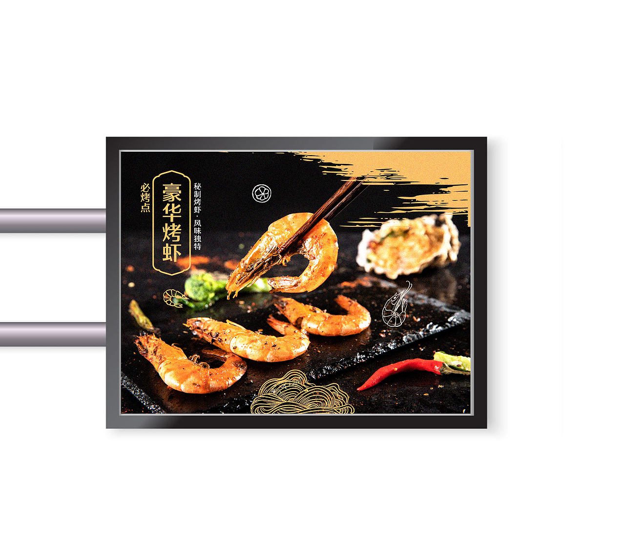 餐饮灯箱海报设计（图ZMTc4MDg3NDMy） - 海报 - 站酷设计师a伟设计室原创素材 - 站酷ZCOOL