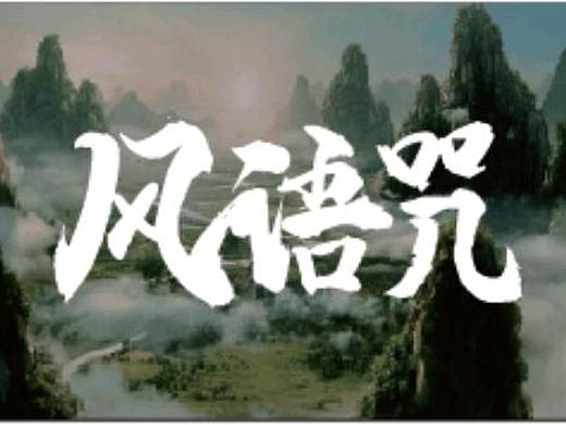 字体设计