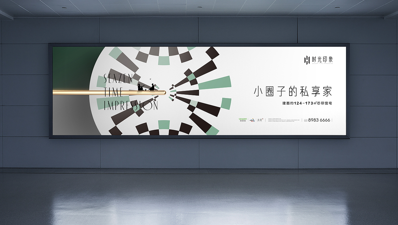 新城·时光印象3（图ZMjQ2NjI1ODk2） - 海报 - 站酷设计师洪象品牌创意原创素材 - 站酷ZCOOL