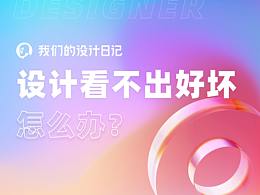 教学