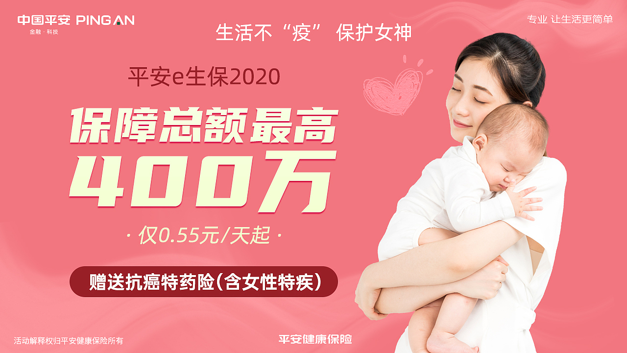 保险海报（图ZMjY3MDM4ODY4） - 海报 - 站酷设计师单色z原创素材 - 站酷ZCOOL