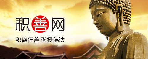 积善网签名档（图ZMTAzMTg0NzY=） - 运营设计 - 站酷设计师火铅原创素材 - 站酷ZCOOL