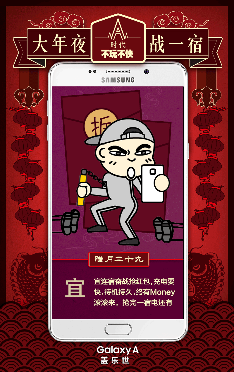 三星A时代海报（图ZNTAxMzUxNTI=） - 海报 - 站酷设计师yashal原创素材 - 站酷ZCOOL