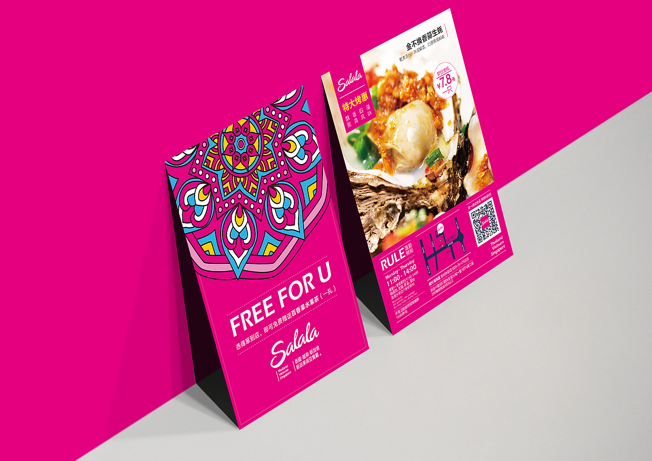 Salala,一个不装逼的东南亚餐厅。