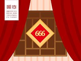 999創(chuàng)意比賽插畫