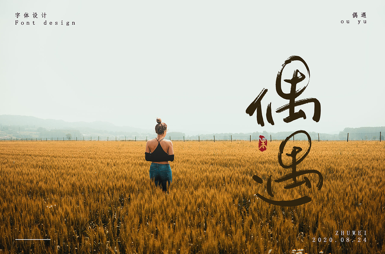 字体帮第1644篇（图ZMjI0MDUwOTAw） - 字体/字形 - 站酷设计师字体帮原创素材 - 站酷ZCOOL