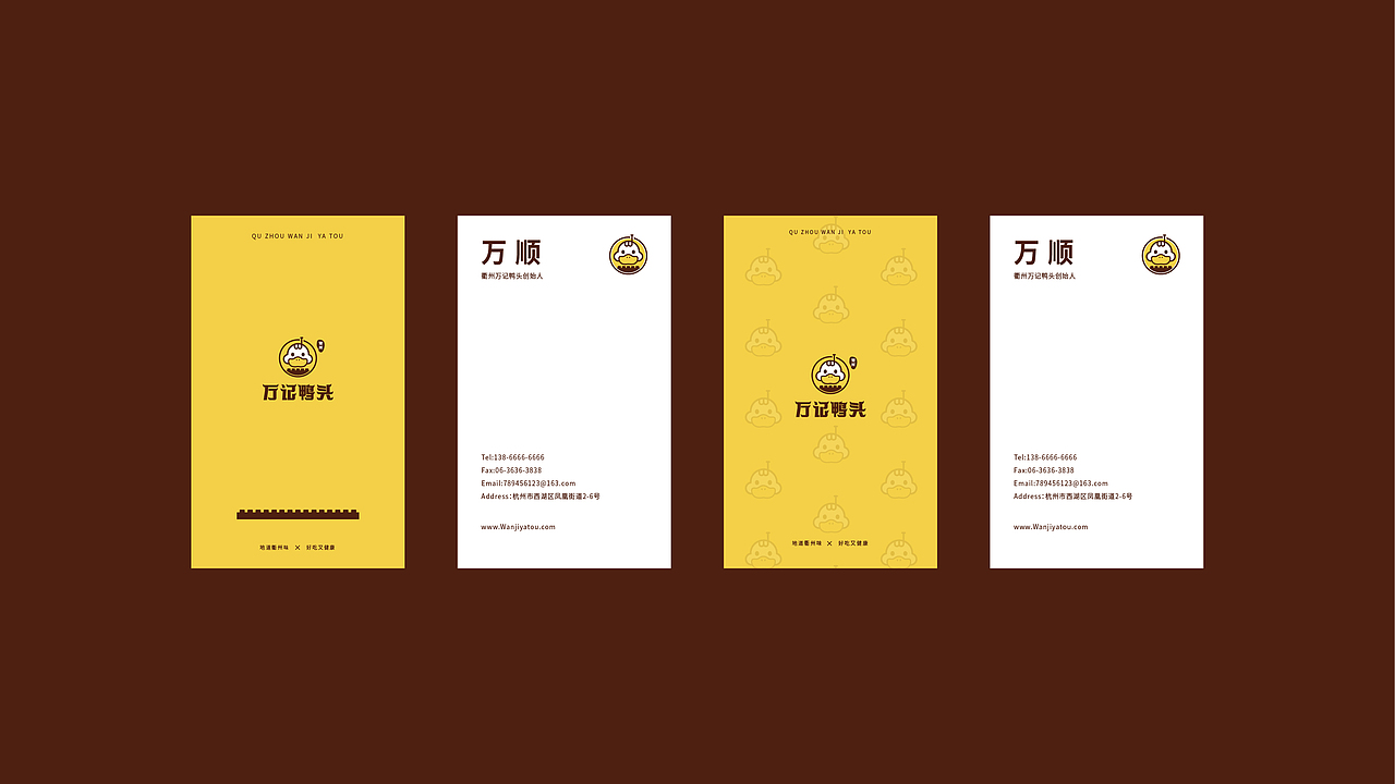 衢州·万记鸭头 | 品牌设计（图ZMjQ5MTQ5OTQ0） - 品牌 - 站酷设计师94Linda原创素材 - 站酷ZCOOL