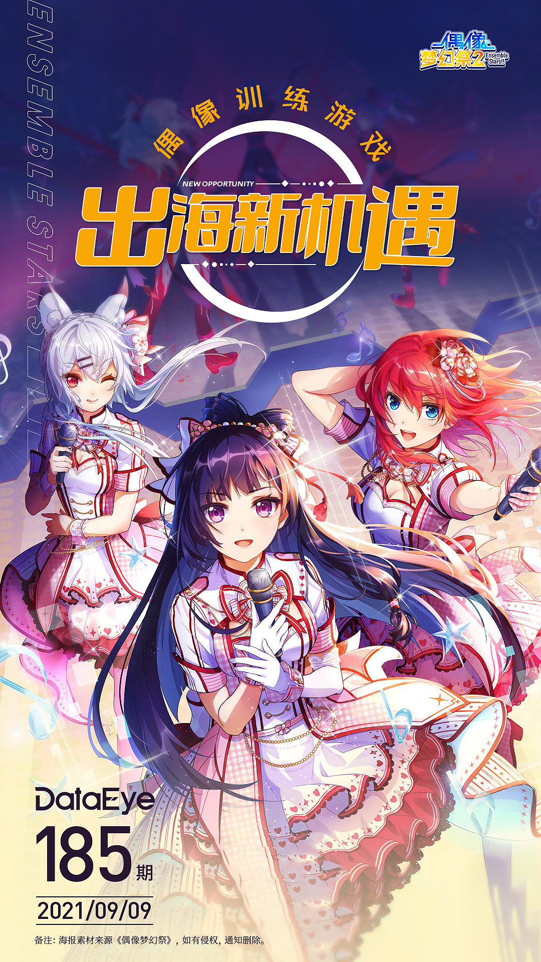 手游海报设计（图ZMjcwOTY2MjE2） - 海报 - 站酷设计师是寒琪啊原创素材 - 站酷ZCOOL