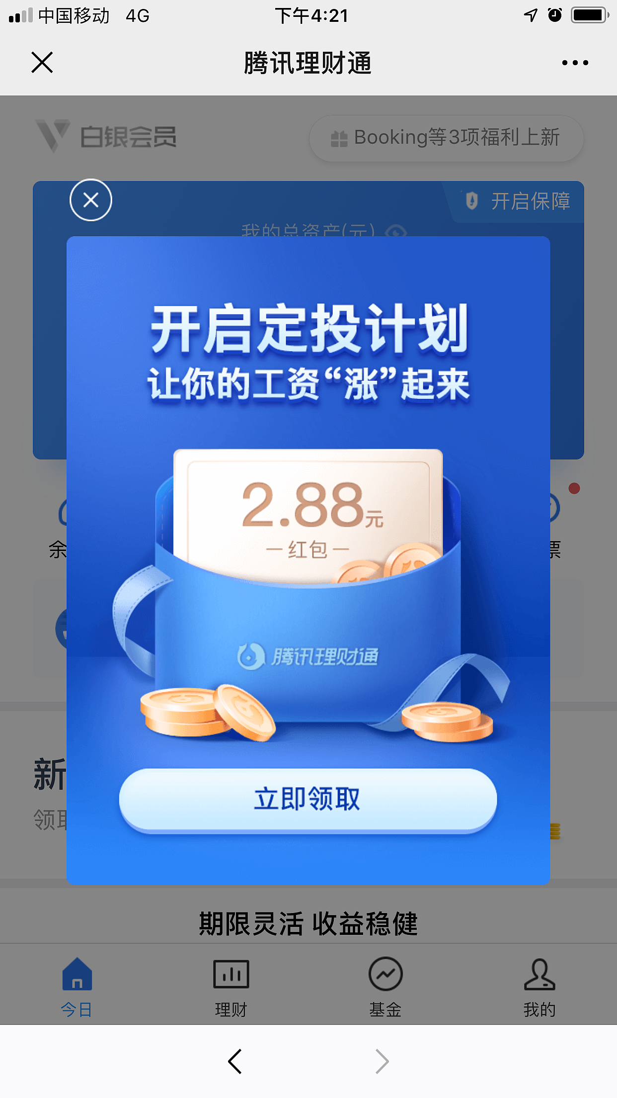 APP提示弹窗汇总1