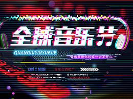 音樂
