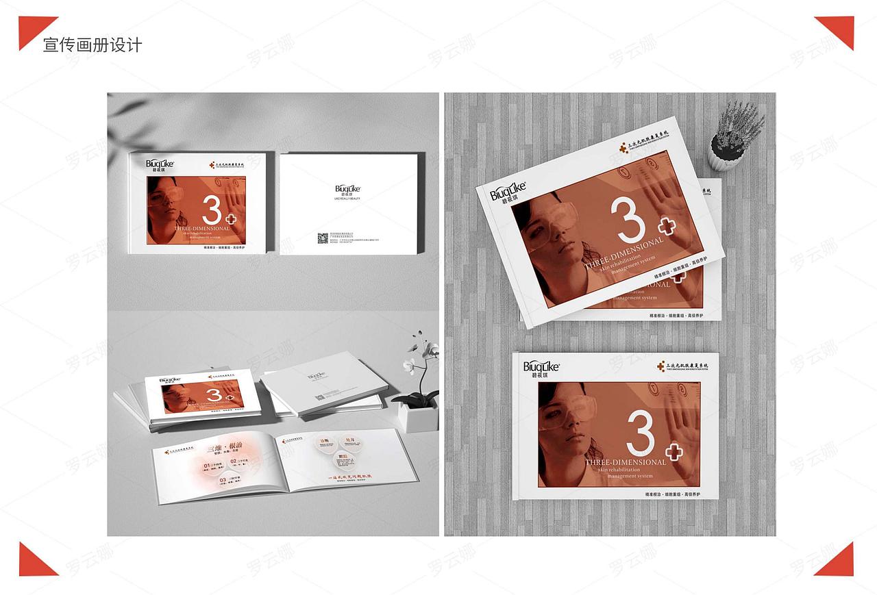 各种印刷品设计-宣传画册/价格表/宣传物料设计（图ZMjkzNTE0NDUy） - 其他平面 - 站酷设计师几年少女原创素材 - 站酷ZCOOL