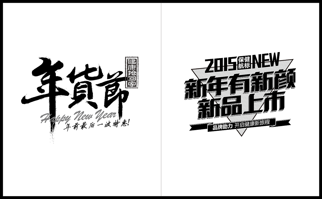 ‘作’品整理（字形部分）（图ZMjczMzkxNjA=） - 字体/字形 - 站酷设计师旭_XUDesign原创素材 - 站酷ZCOOL