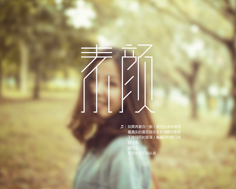 字体设计练习--我的中文歌单（图ZMjM4NDc1ODQ=） - 字体/字形 - 站酷设计师wingfengbin原创素材 - 站酷ZCOOL