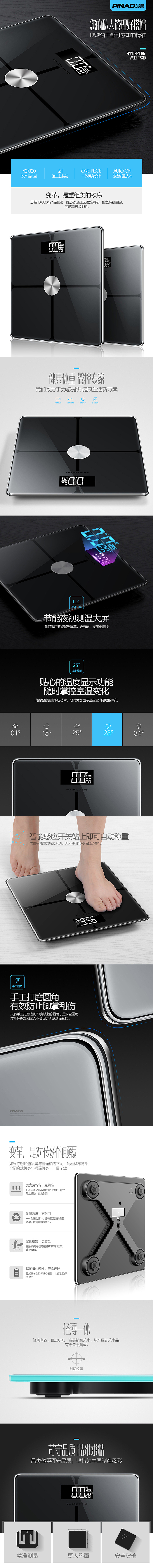电子称（图ZNDkyNTY0MjA=） - 电商 - 站酷设计师半个灵魂原创素材 - 站酷ZCOOL