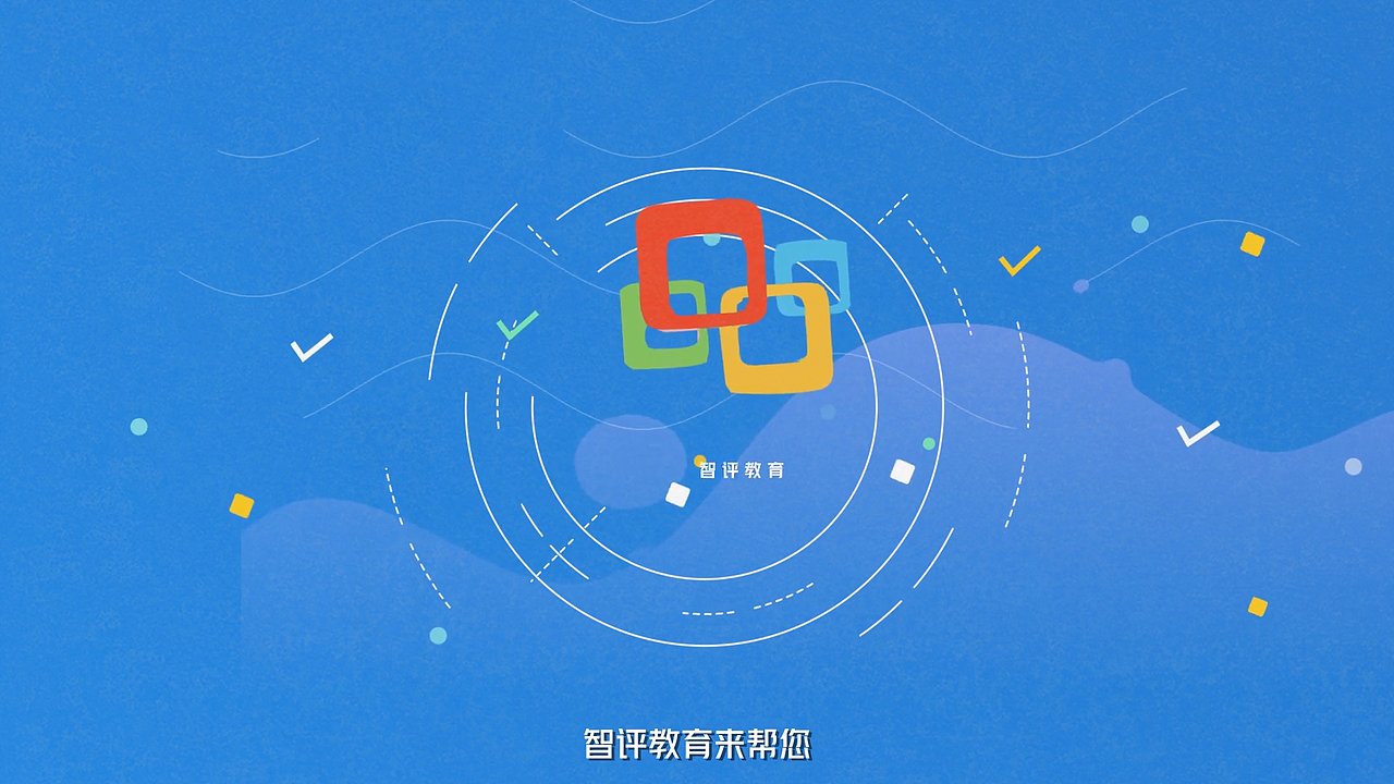 智评教育（图ZMTc2MjY5MTM2） - Motion Graphic - 站酷设计师Cweiwei原创素材 - 站酷ZCOOL