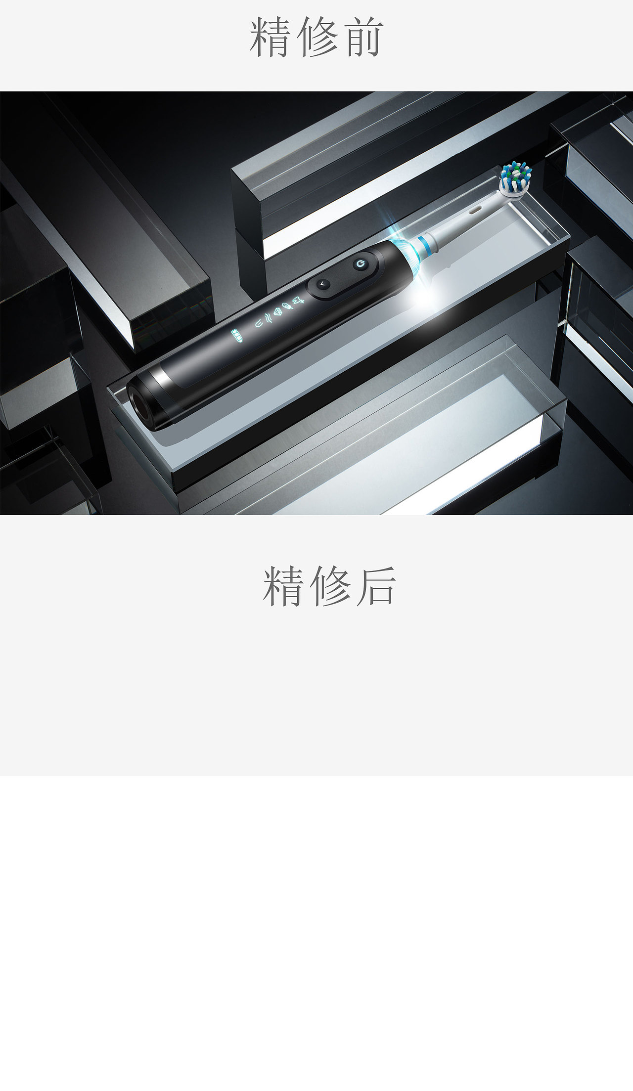 产品精修作品,精修系列