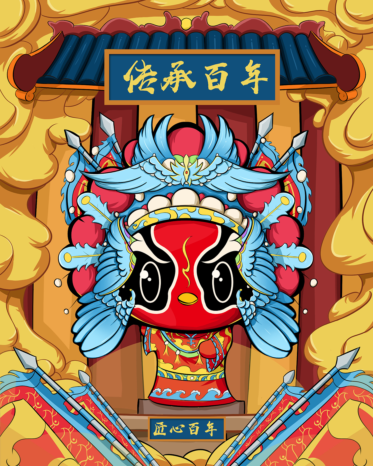 京剧喜仔