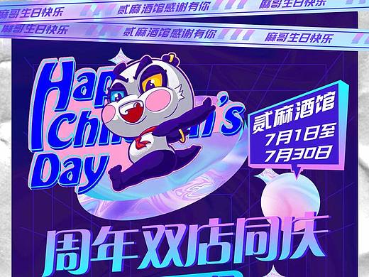 酒吧海报