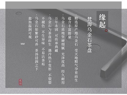 茶具详情页
