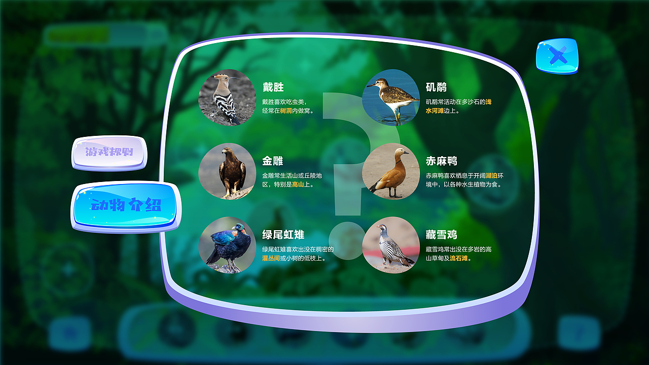 展厅多媒体UI界面（图ZMjg2NjUwNTQ0） - 软件界面 - 站酷设计师Janny_原创素材 - 站酷ZCOOL