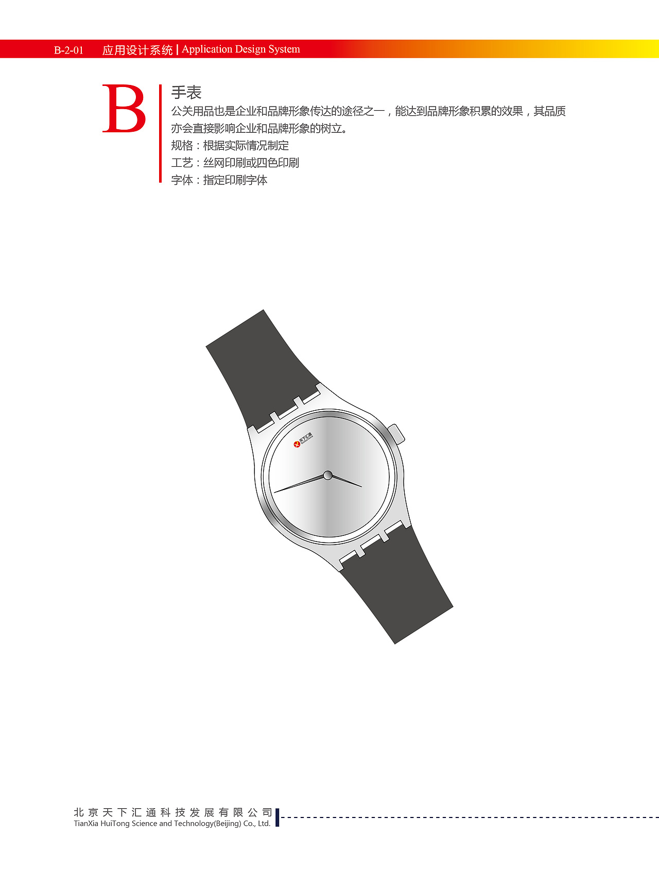 VI视觉识别系统（图ZNDc2NTE2OTI=） - 品牌 - 站酷设计师形式原创素材 - 站酷ZCOOL