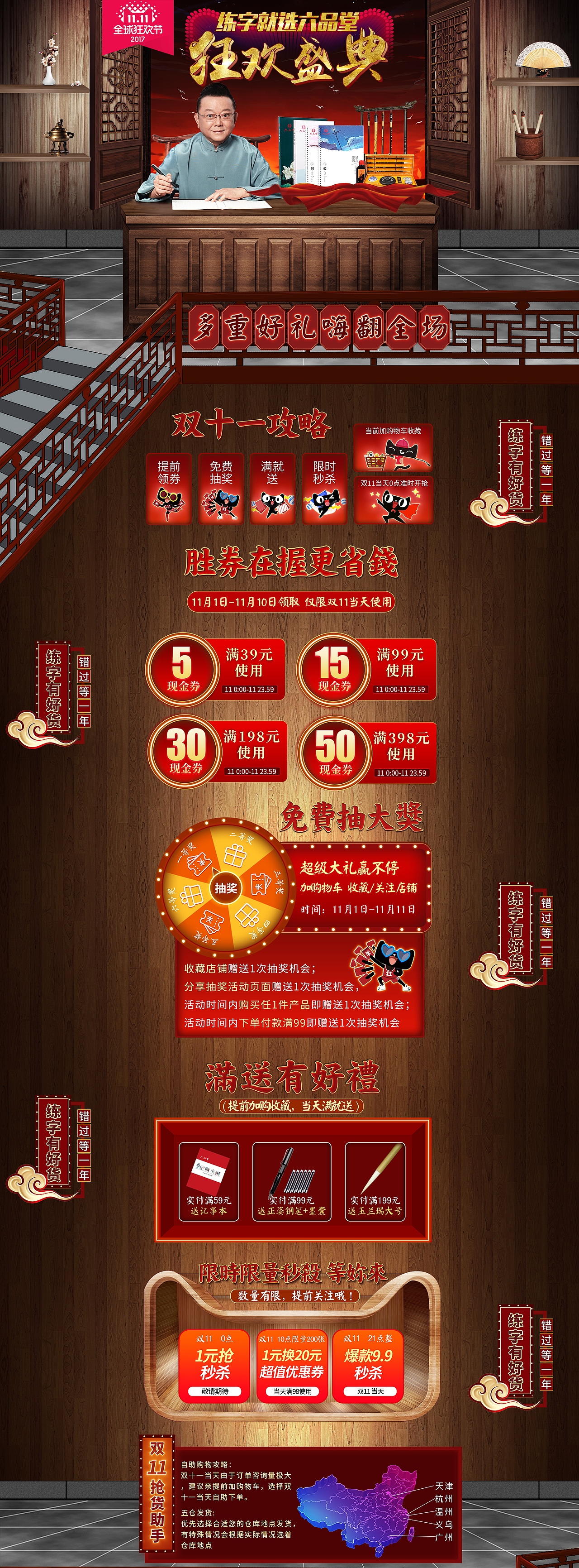 2017双十一预热装修（图ZOTU4MzE3MTY=） - 电商 - 站酷设计师喵了个咪的兔纸原创素材 - 站酷ZCOOL