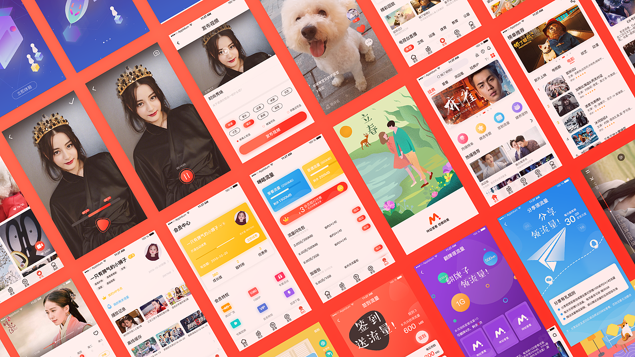 咪咕爱看重设计