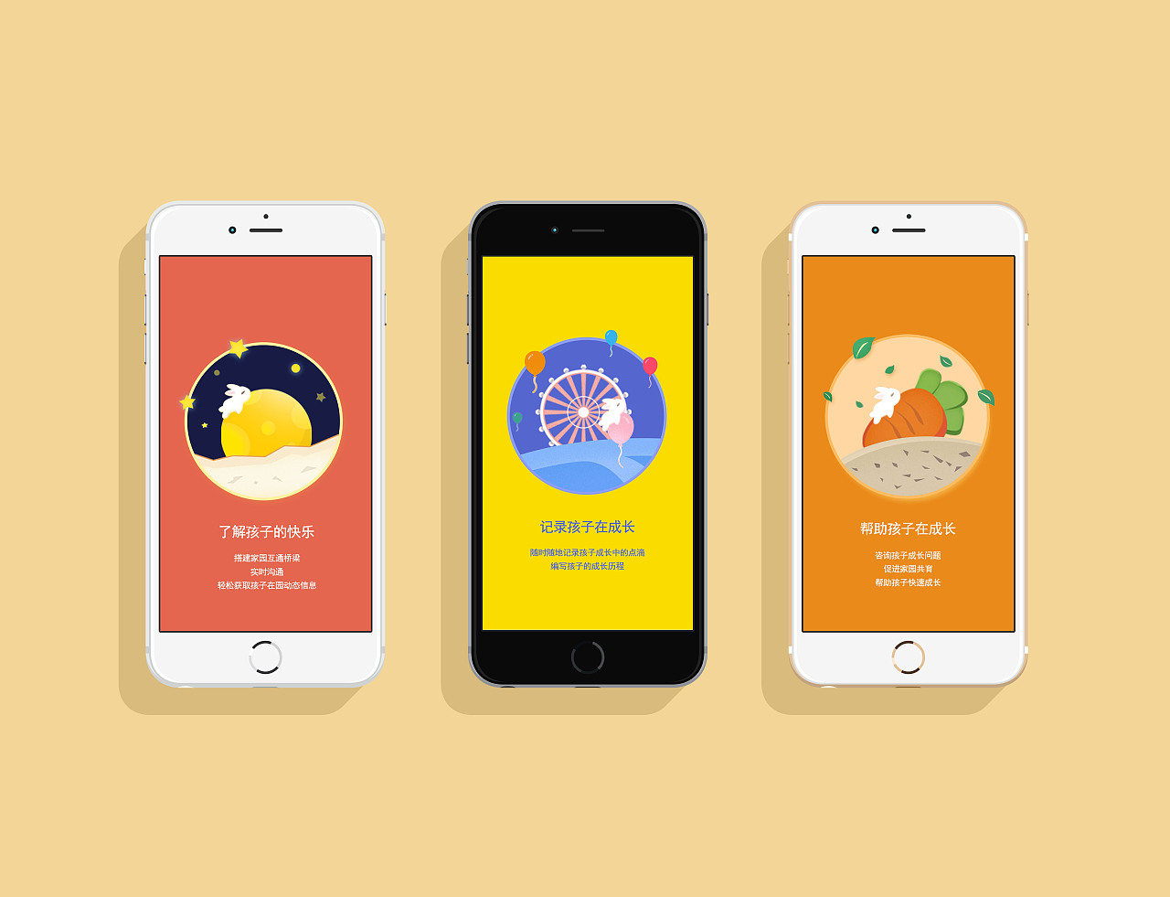 app引导页|ui|app界面|邱静邱静0 - 原创作品 - 站酷 (zcool)