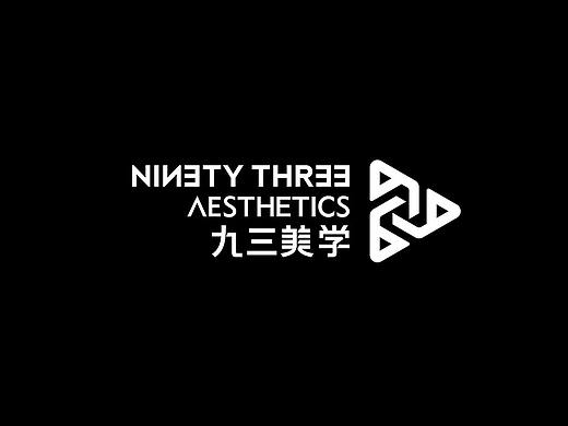 九三美学品牌设计 | 商业品牌设计 