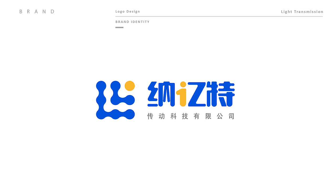 纳亿特传动科技品牌logo设计提案（图ZMTUwNjY3ODA4） - 品牌 - 站酷设计师daisy0723原创素材 - 站酷ZCOOL
