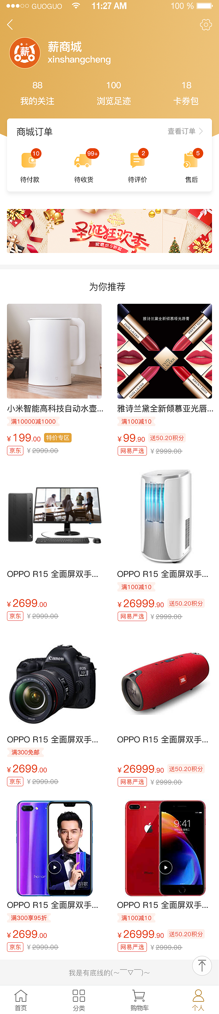 薪起程，生活页面板块，商城ui界面视觉设计（图ZMTcyODIwOTQw） - APP界面 - 站酷设计师Z21439091原创素材 - 站酷ZCOOL