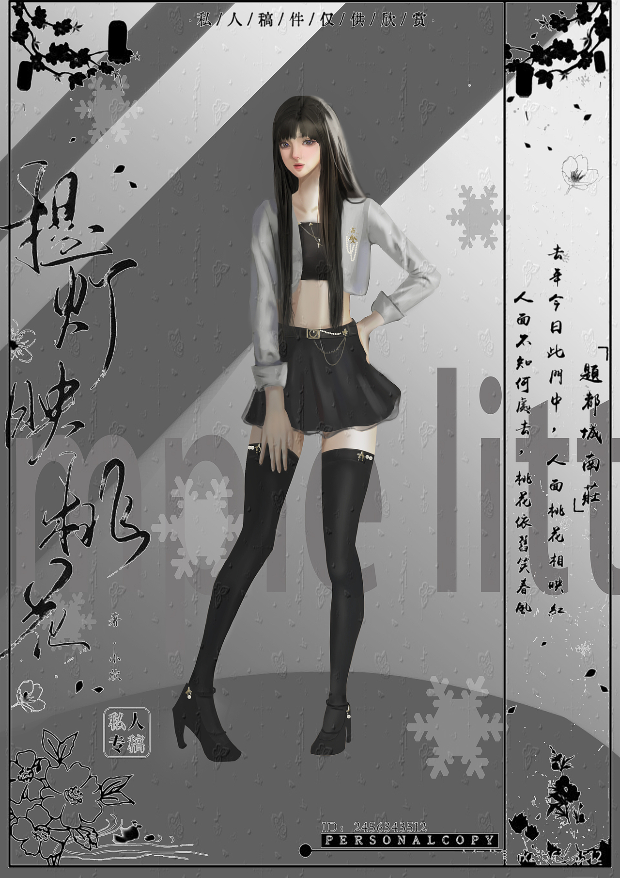 立绘（图ZMzczNDc1MDA0） - 游戏原画 - 站酷设计师布糖莲藕原创素材 - 站酷ZCOOL