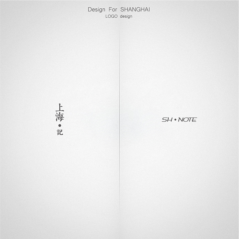 SH note 上海圖文記事本（图ZNDA5NTM0MA==） - 文案/策划 - 站酷设计师ETHAN_CHOU原创素材 - 站酷ZCOOL