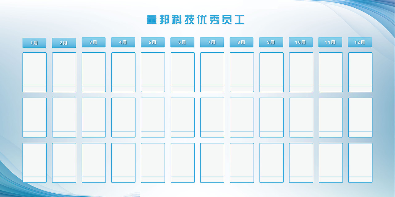 优秀员工墙（图ZNDc1MTQ1MDQ=） - 其他平面 - 站酷设计师mayya原创素材 - 站酷ZCOOL