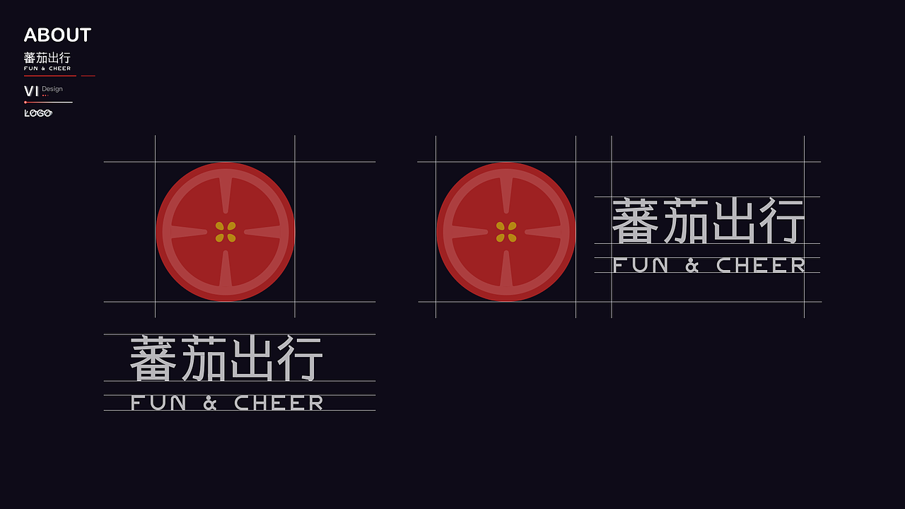 蕃茄出行VI视觉策划（图ZMTE4NDc3MjA4） - Logo - 站酷设计师傲慢与偏执原创素材 - 站酷ZCOOL