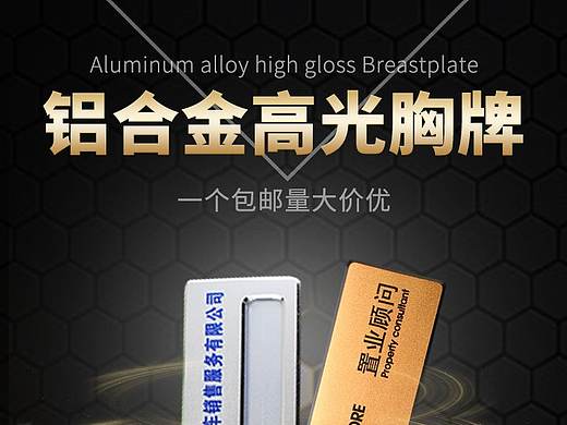 胸牌详情页