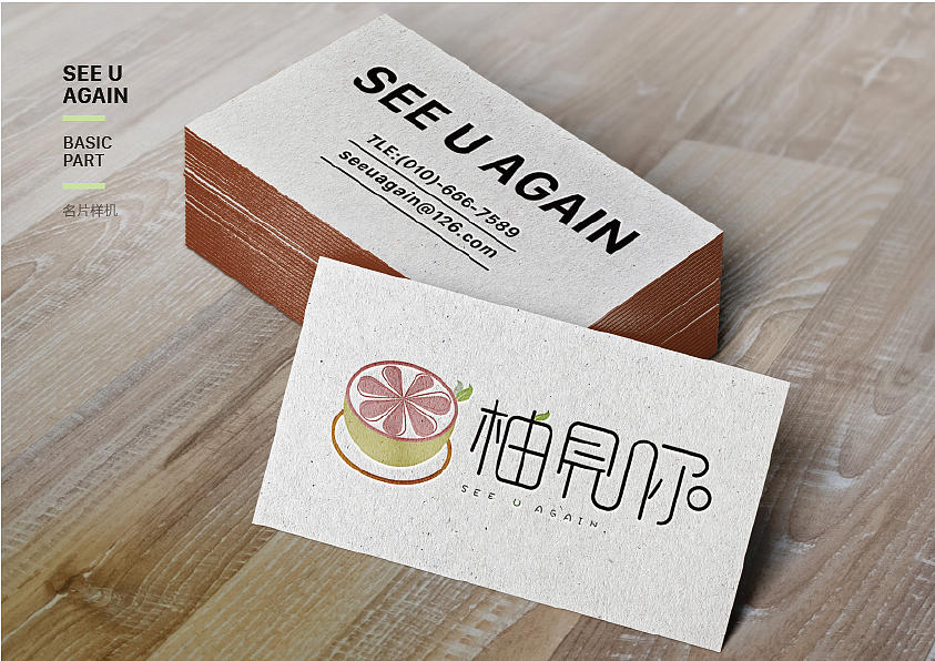 柚见你LOGO设计（图ZMTY0NzA2NzQw） - 品牌 - 站酷设计师CC_Gong原创素材 - 站酷ZCOOL